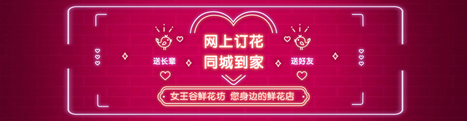 丽江鲜花网