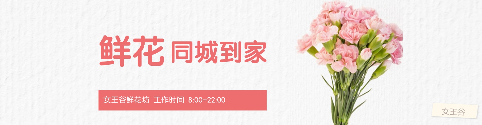 丽江鲜花网